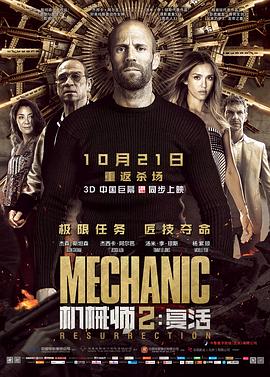 《打更人怪谈》海报